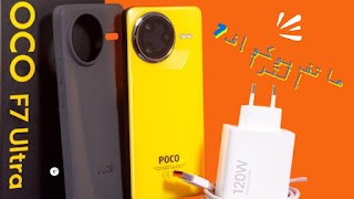 Poco F7 Ultra: مراجعة الشاملة